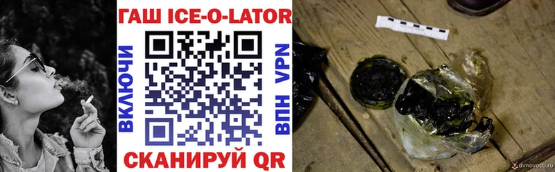 гидра сайт Алапаевск ГАШ Ice-O-Lator где купить наркоту