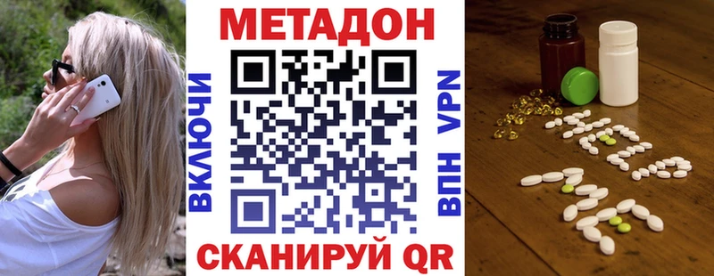 Метадон кристалл  ссылка на мегу маркетплейс  Алапаевск 