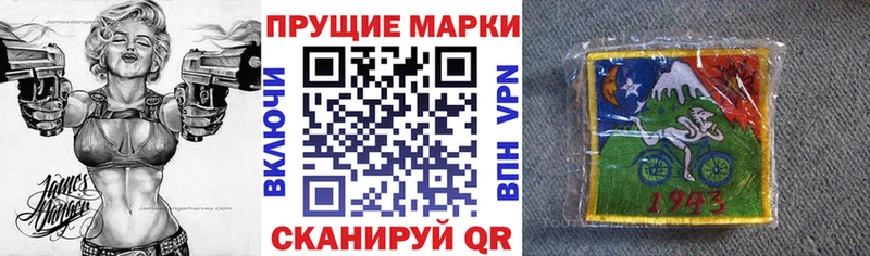 Марки N-bome 1,5мг  купить наркоту  Алапаевск 